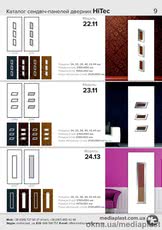 Сендвич панели Hi-tec модели 22, 23, 24.